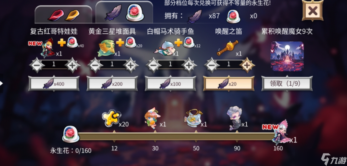 開心水族箱古堡迷蹤
