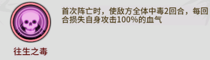 不休江湖【不休江湖】前期万金油阵容攻略