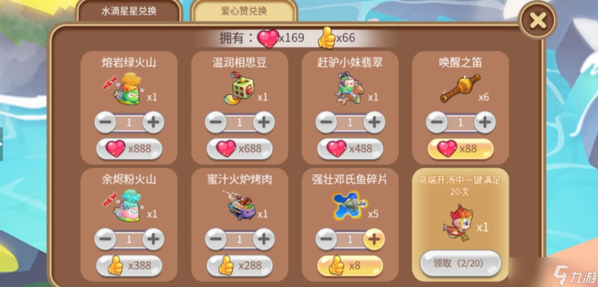開心水族箱火山旁的溫泉店