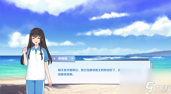 戀愛養(yǎng)成游戲李雷和韓梅梅：與你同在 于Steam平臺(tái)推出試玩版