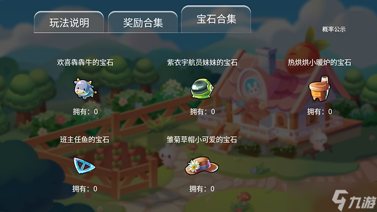 开心水族箱摄影师鱼儿邀你参加兔兔农场开放日啦~