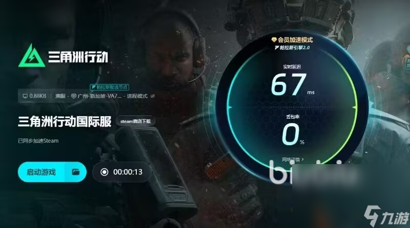 三角洲突然掉幀如何解決 可以解決游戲掉幀的加速工具分享