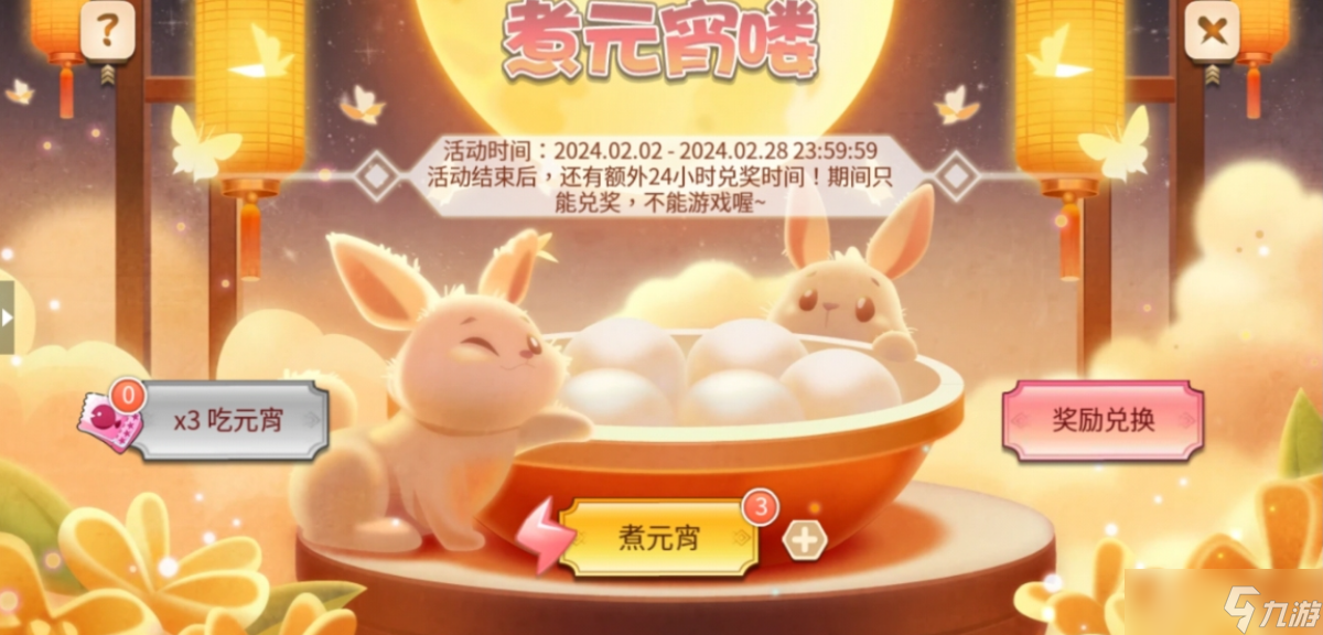 開心水族箱煮元宵嘍