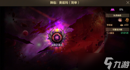 地下城与勇士：起源降临：奥兹玛震撼来袭，机制攻略抢先爆料