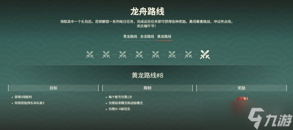 特殊任務(wù)&限時特惠上架，《坦克世界》端午節(jié)活動開啟