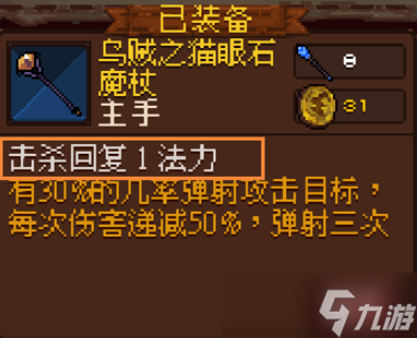 《符石守护者》法师回蓝纹身及装备推荐