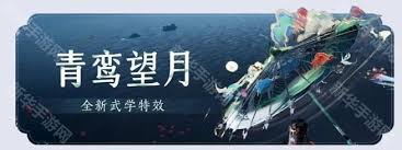 燕云十六聲1.8版本更新了啥