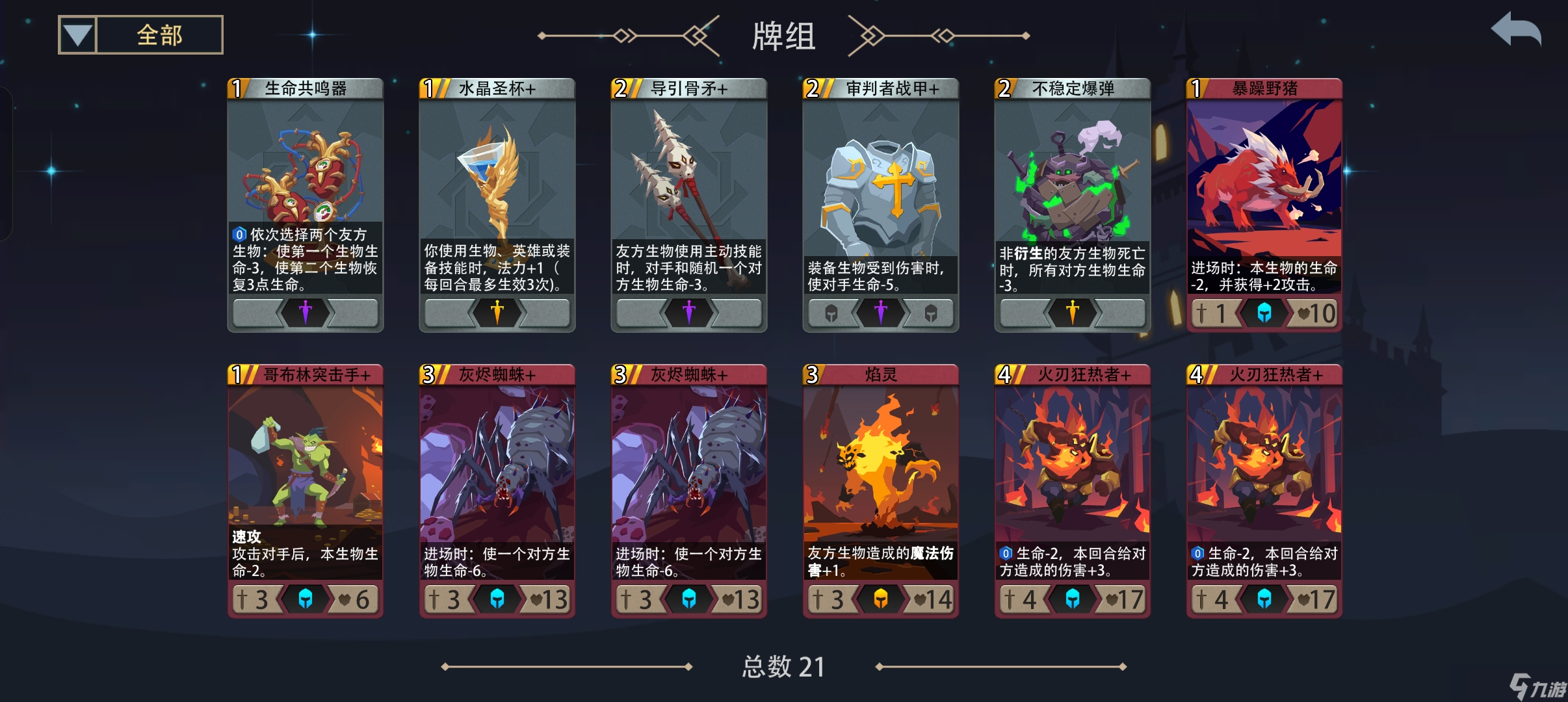 恶魔秘境烈焰之心—黑暗之塔地狱