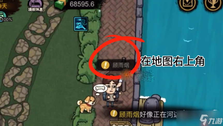 打工生活模拟器钓鱼方法指南