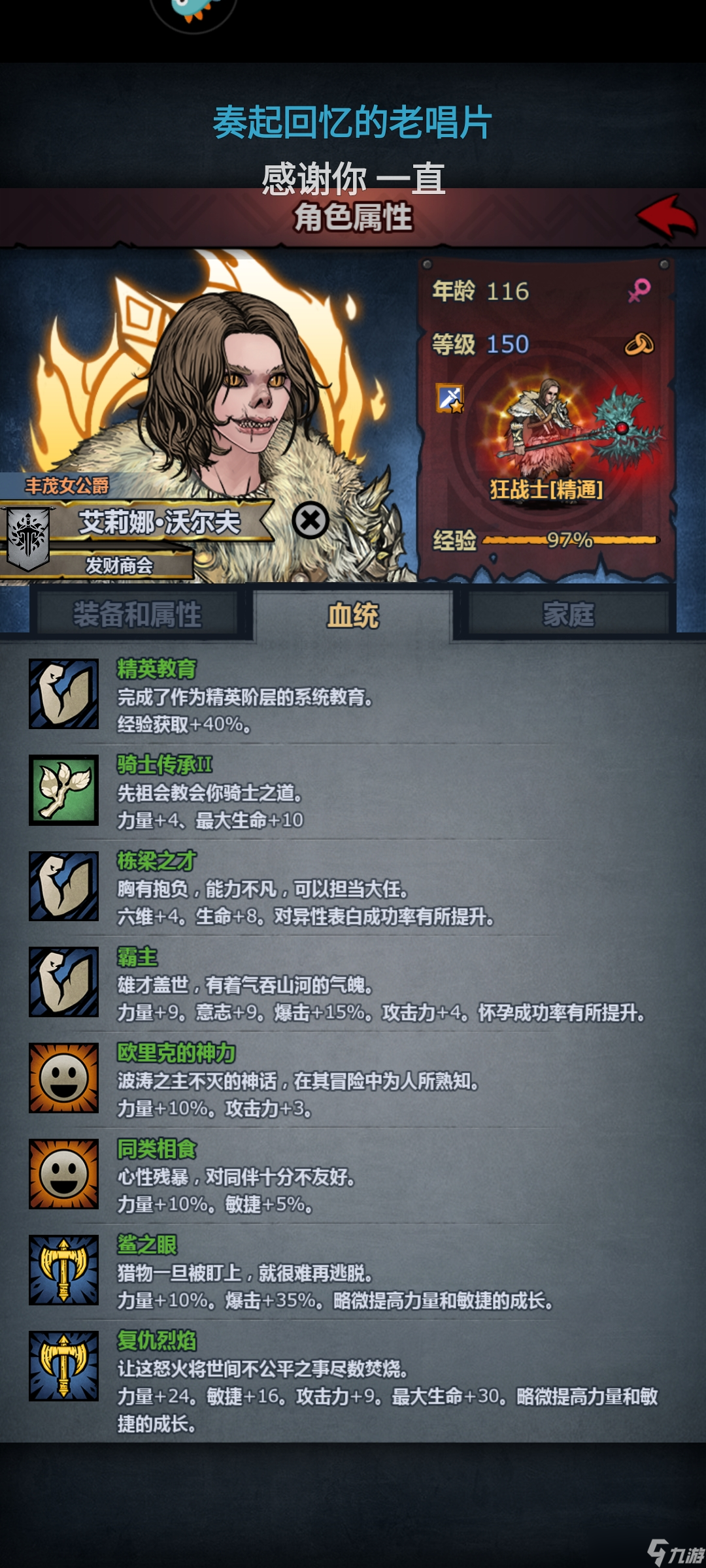 諸神皇冠皈依狂戰(zhàn)神教的不知道第幾天