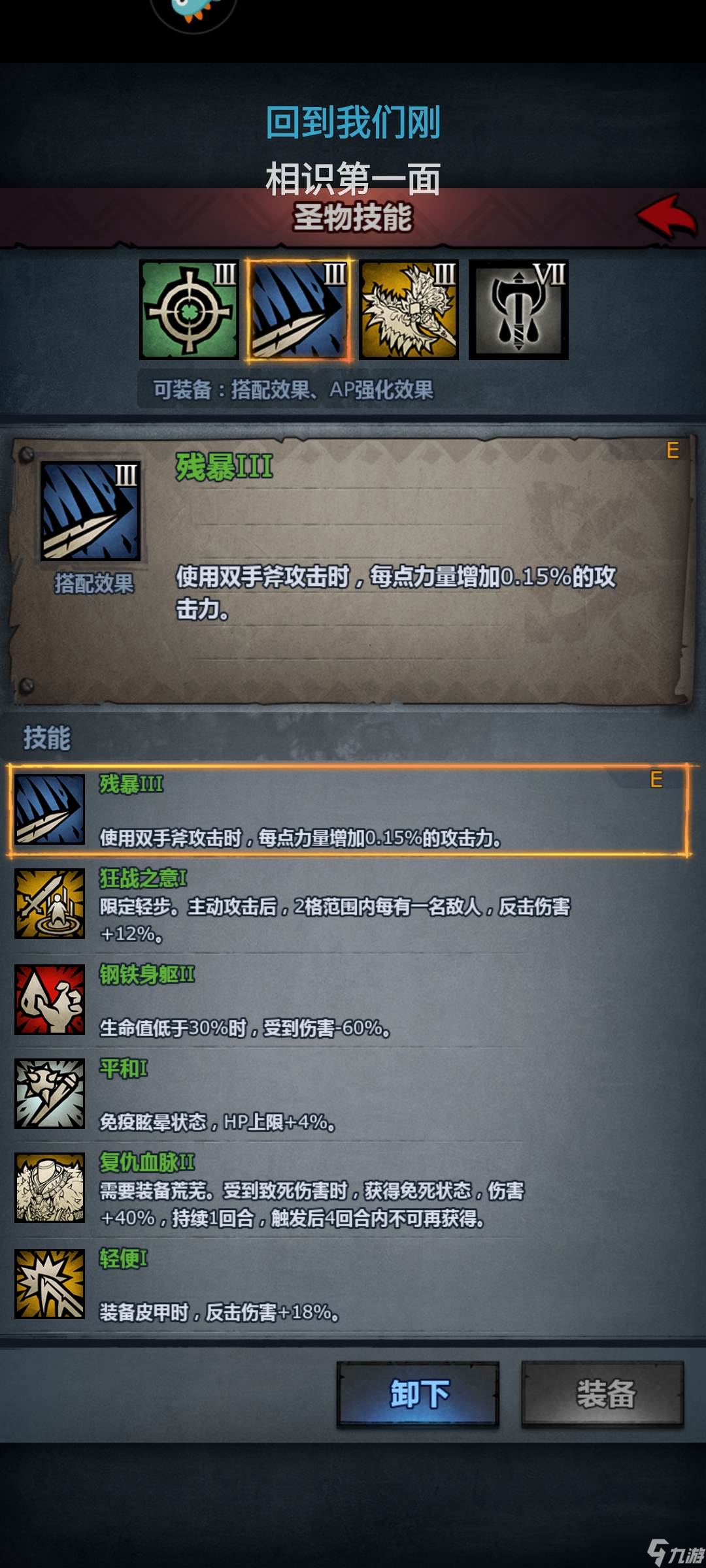 諸神皇冠皈依狂戰(zhàn)神教的不知道第幾天