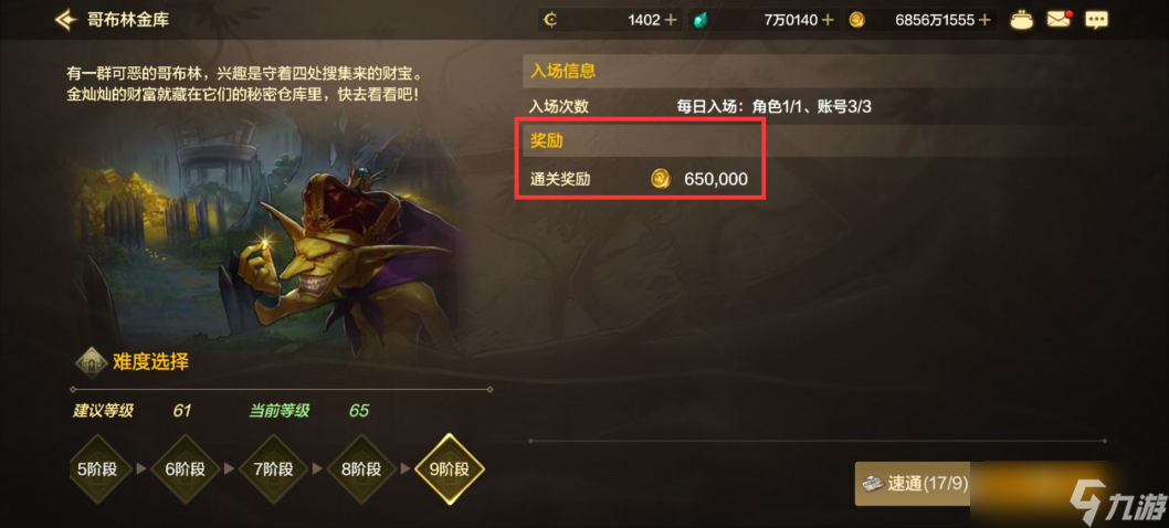 地下城与勇士：起源等级突破桎梏，委托奖励更加丰厚