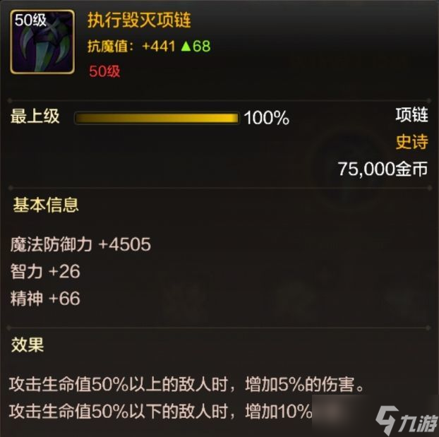 地下城与勇士：起源【MDNF攻略】全职业加点装备打造攻略——元素篇