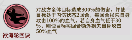 不休江湖【不休江湖】前期万金油阵容攻略