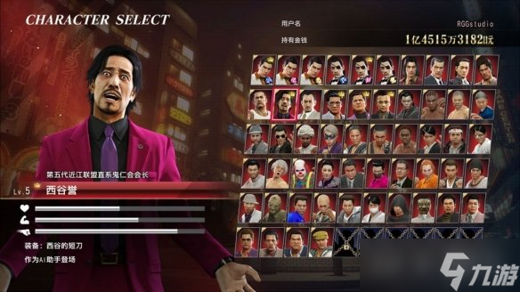 《如龍0 誓約之地》全新"線上對決"模式震撼登場！