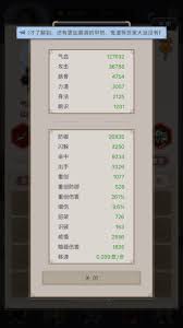 这就是江湖低氪刀如何两月半过七星
