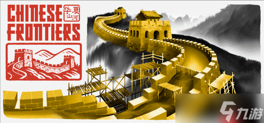 《中国边疆》改名《华夏山河》 将于6月19日正式登陆Steam平台