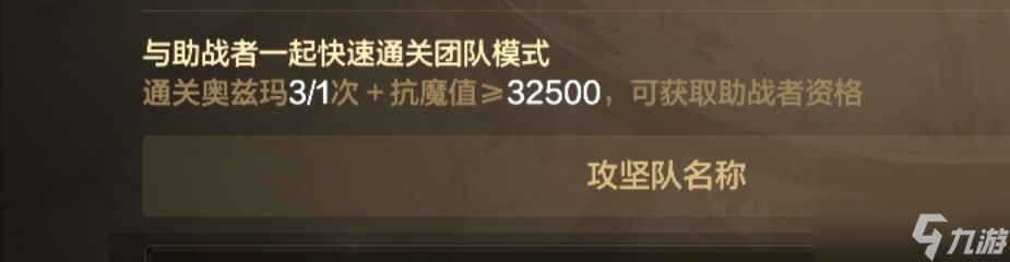 地下城与勇士 起源抗魔2.6即可通关 一文详解奥兹玛悬赏团改版