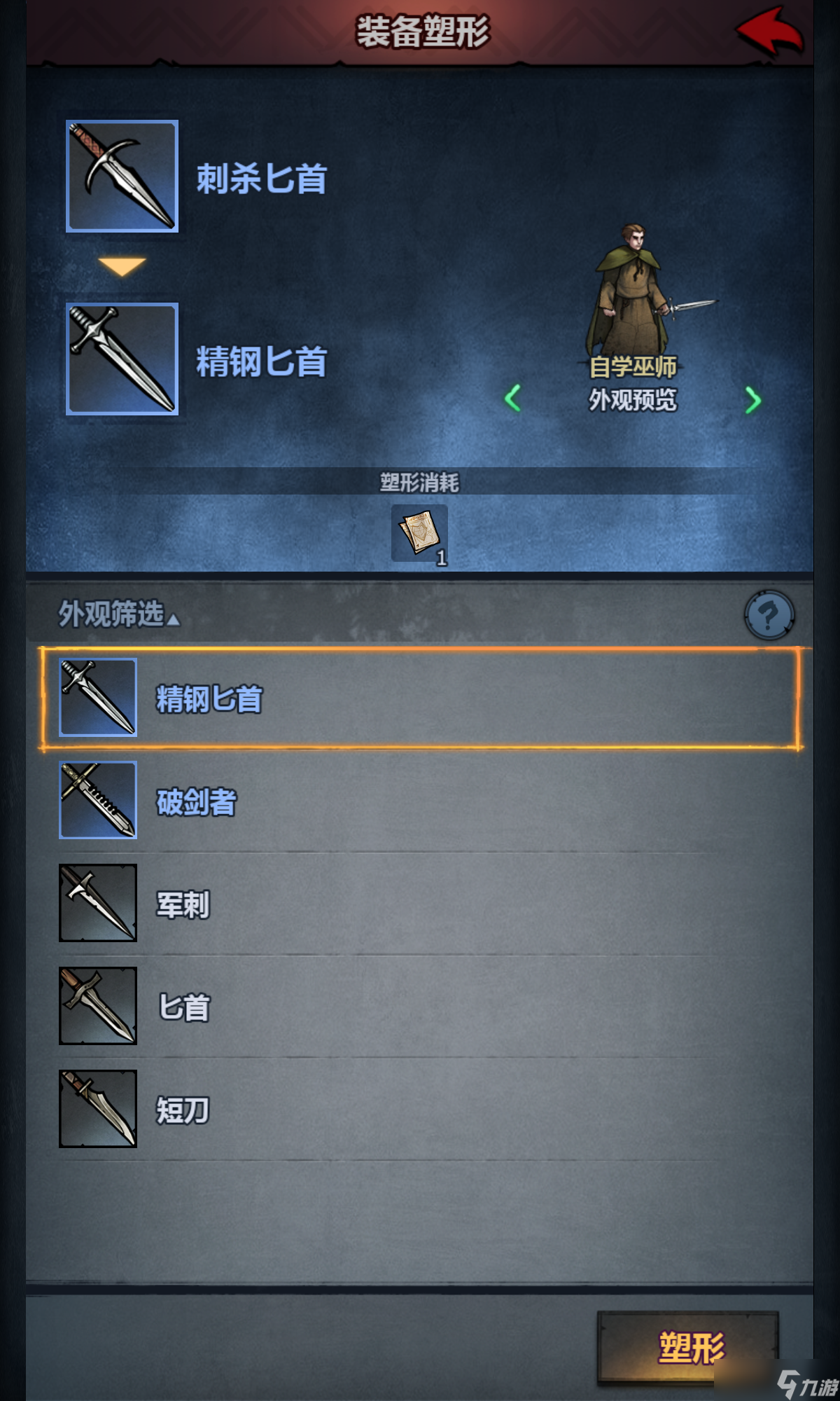 諸神皇冠龍魂石裝備購買推薦