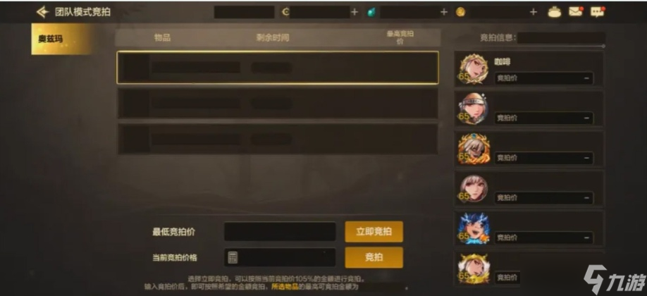 地下城與勇士：起源奧茲瑪降臨——奧茲瑪攻堅(jiān)搶先看