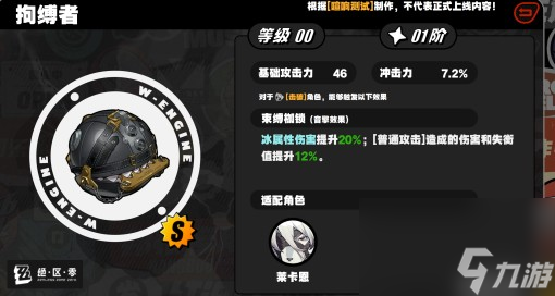 《绝区零》橘福福全面养成攻略