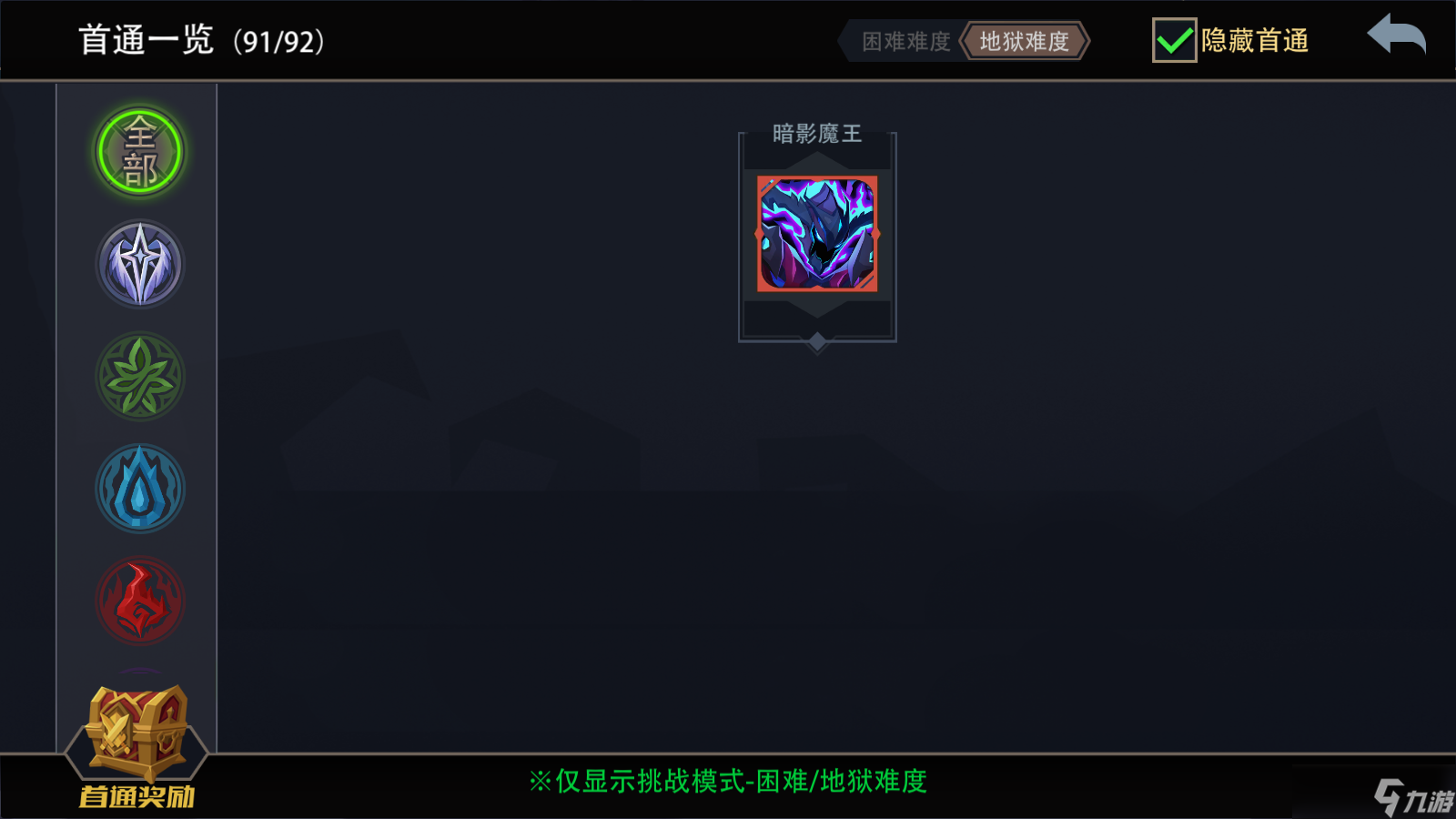 惡魔秘境茍塔手記：最垃圾的神出現(xiàn)了