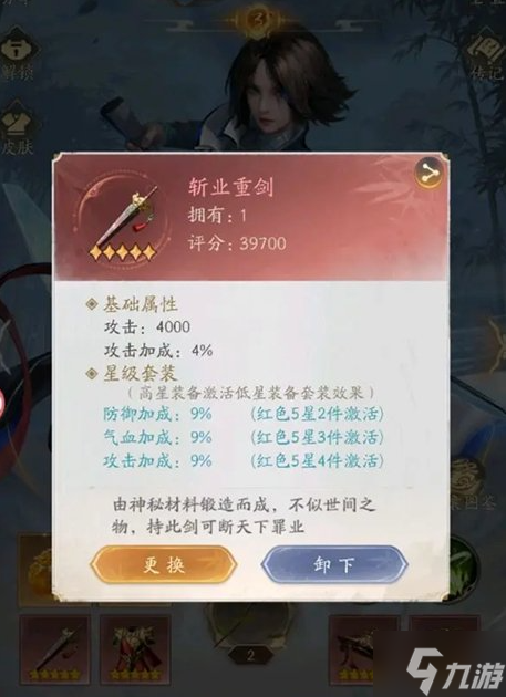 不良人破局裝備怎么獲得-裝備獲取方法