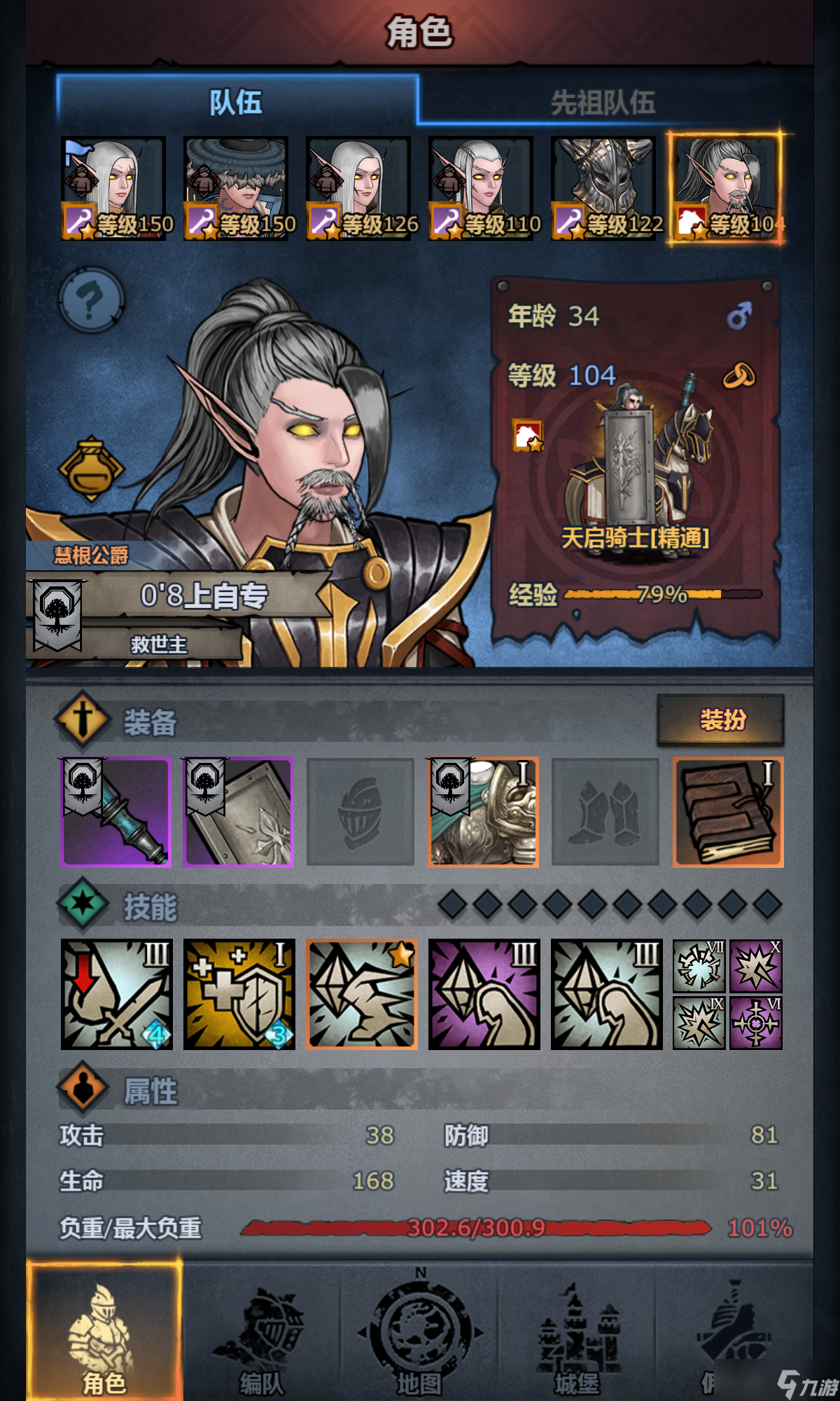 諸神皇冠+5斷絕和一級(jí)晨光兩回合速刷噩夢(mèng)神子