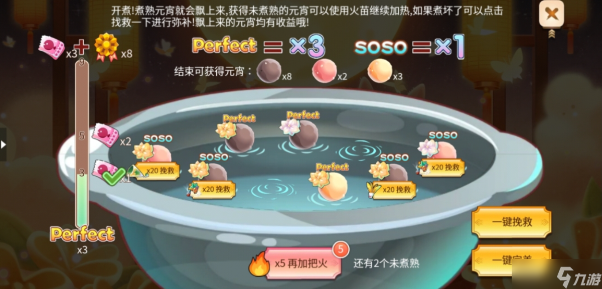 開心水族箱煮元宵嘍