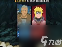火影手游超凡模式選哪個(gè)角色