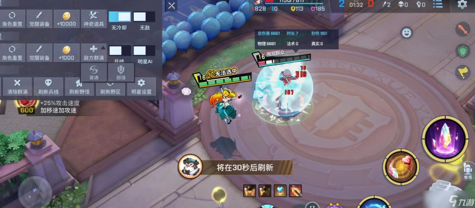 非人学园石矶怎么玩