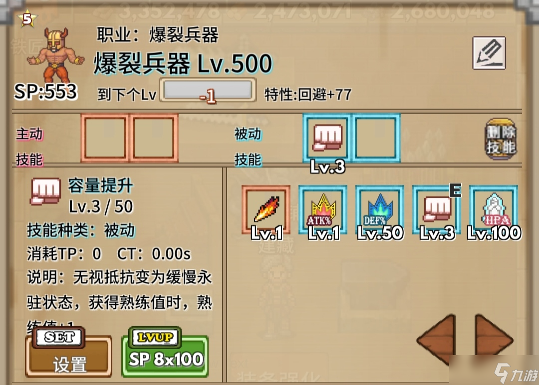 宝藏猎人跟班系统的作用