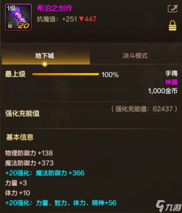 地下城与勇士：起源盘点DNF手游“骚操作”，你都知道几个？