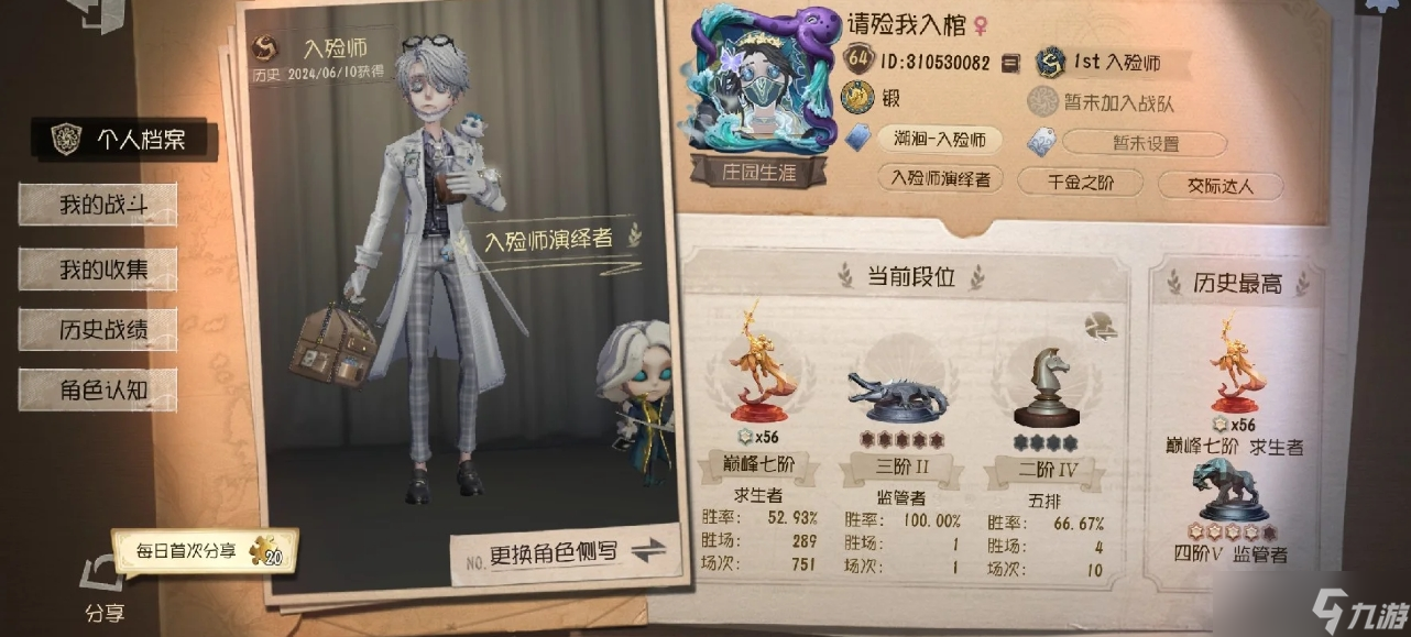 第五人格入殓师怎么玩