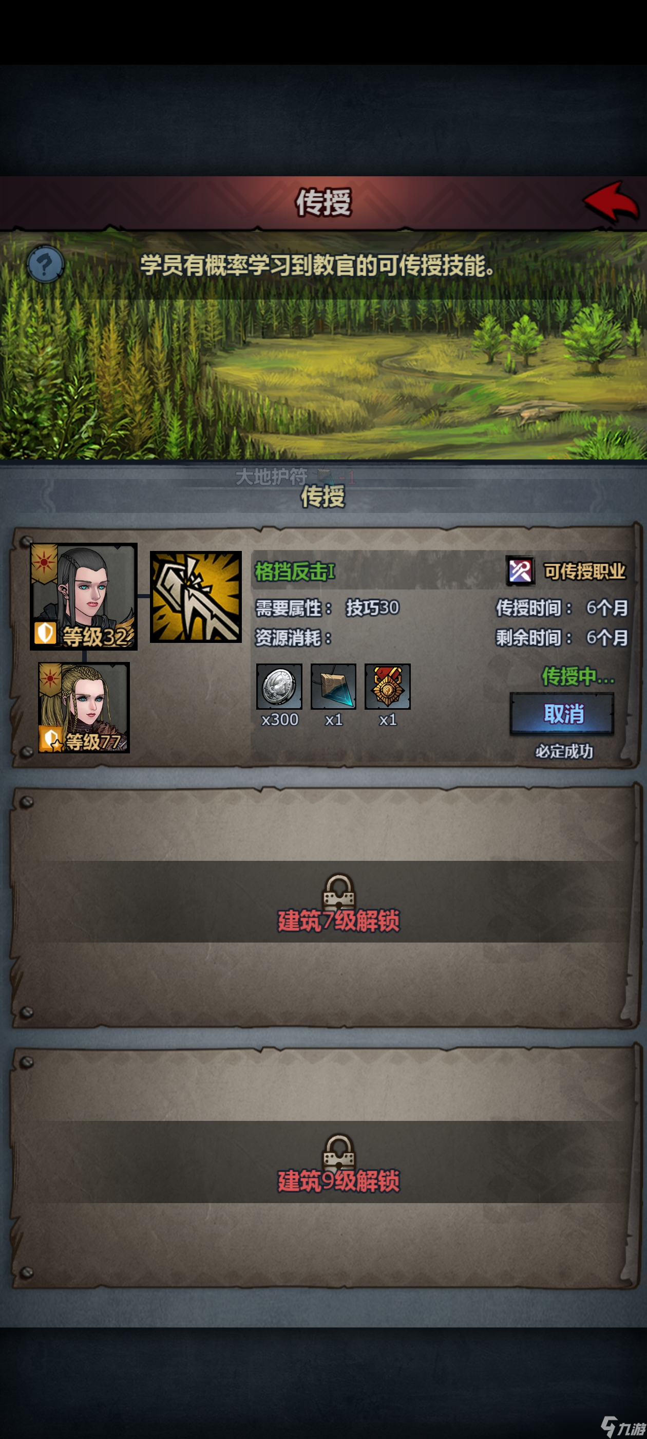 諸神皇冠2025第4期：盾之勇者修煉指南（2分錢一本）