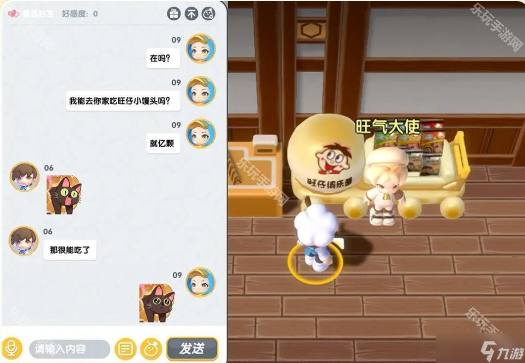 《暴吵萌廚》旺仔小饅頭聯(lián)動內(nèi)容介紹