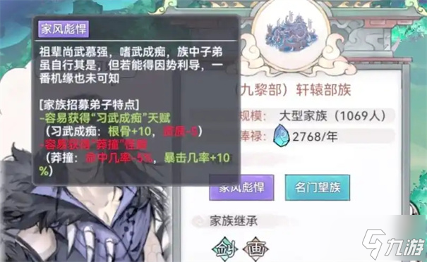 宗门志机缘石怎么获得