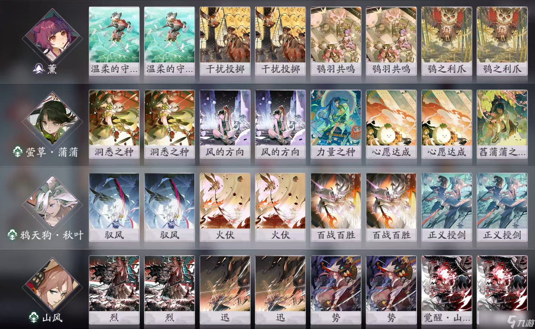 阴阳师 百闻牌卡组推荐——抽风
