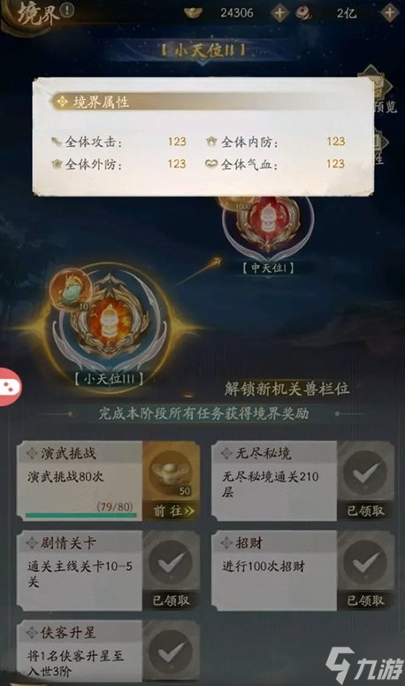 不良人破局裝備怎么獲得-裝備獲取方法