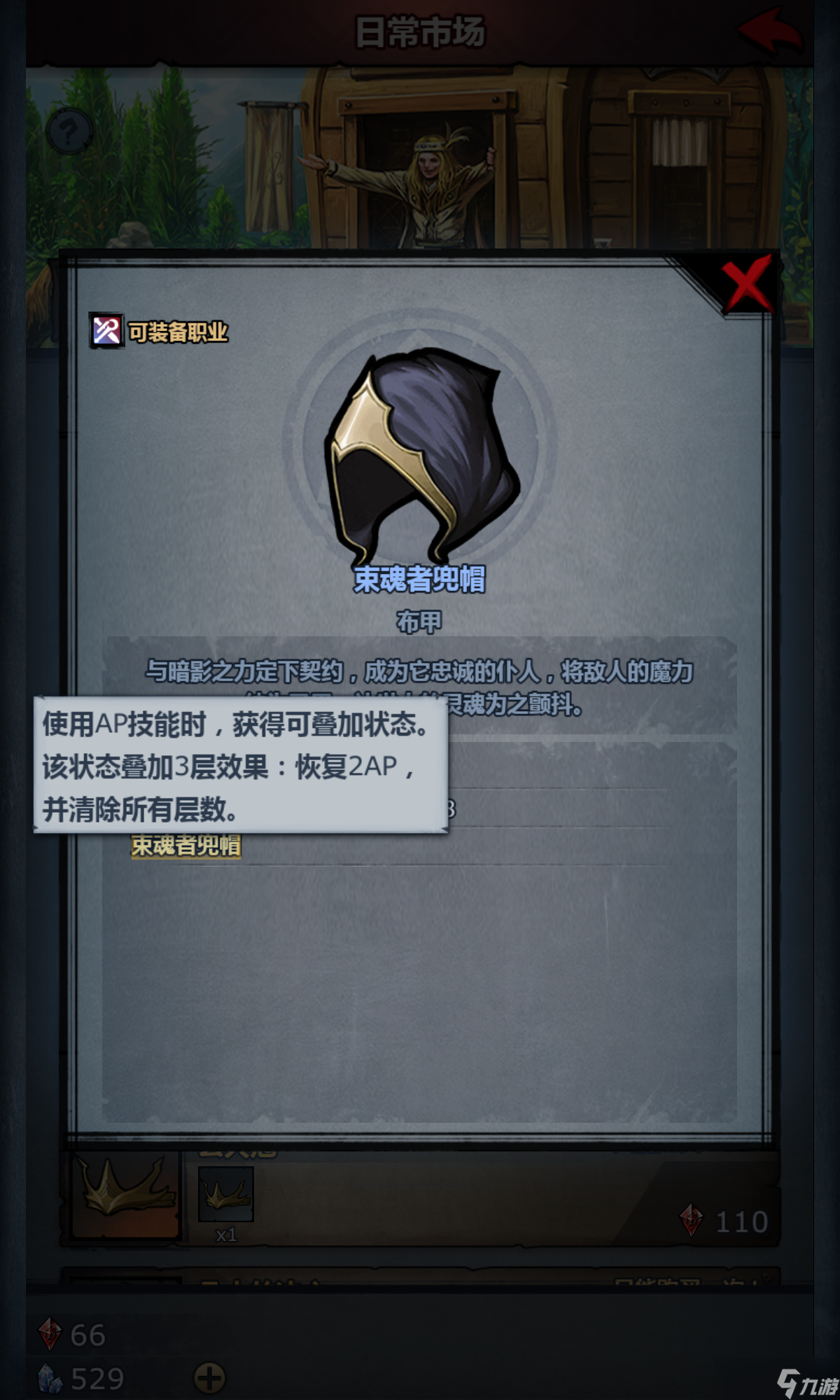 諸神皇冠龍魂石裝備購買推薦