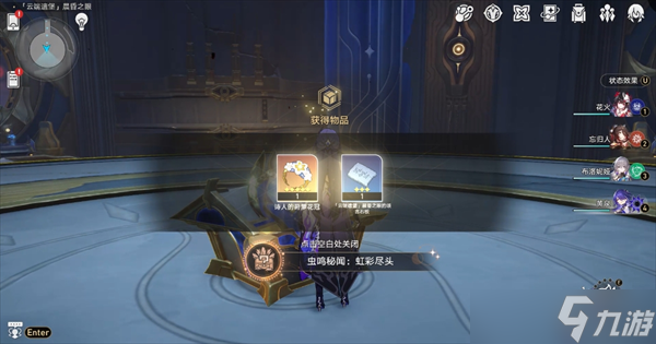 崩坏星穹铁道成就虫鸣秘闻：虹彩尽头&潮起潮落获取方法