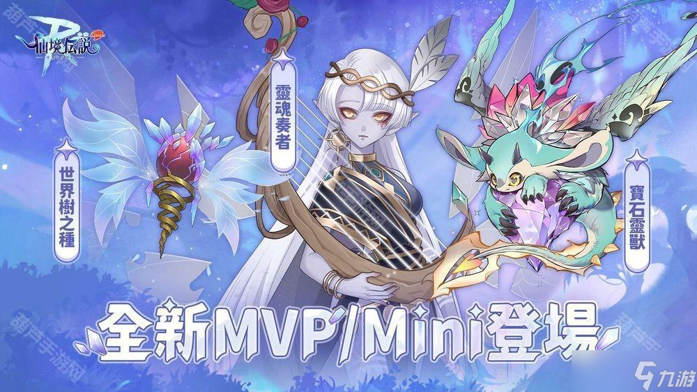 《RO 仙境传说：守护永恒的爱 Classic》全新版本上线 推出新地图、副本关卡、GVG 公会战等内容