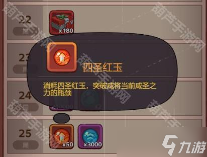 《咸鱼之王》山河画卷活动氪金攻略