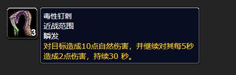 《魔兽世界》邪刺恐蝎位置