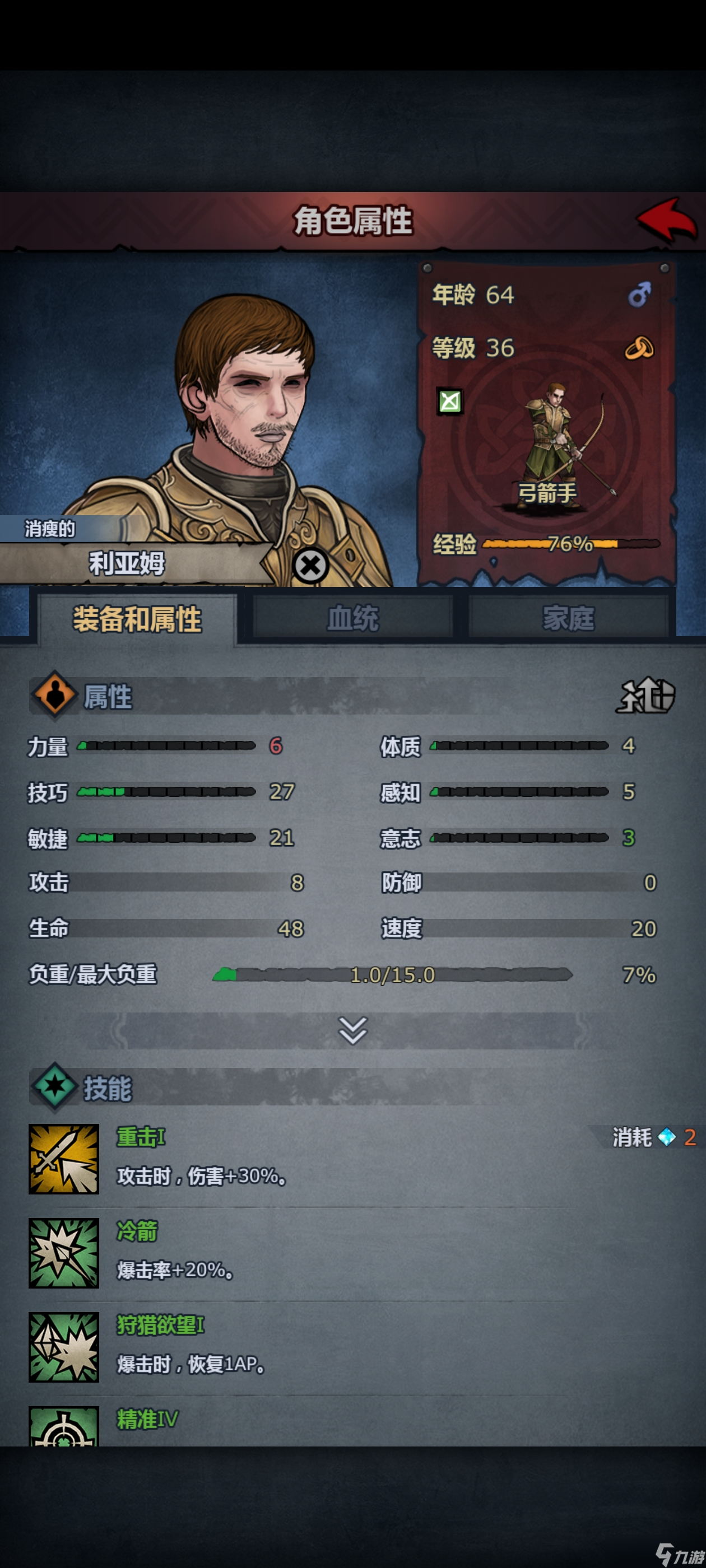 諸神皇冠2025第4期：盾之勇者修煉指南（2分錢一本）