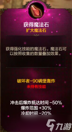 地下城與勇士：起源古樹奇潭神槍手雙職業(yè)技能搭配與魔法石選擇