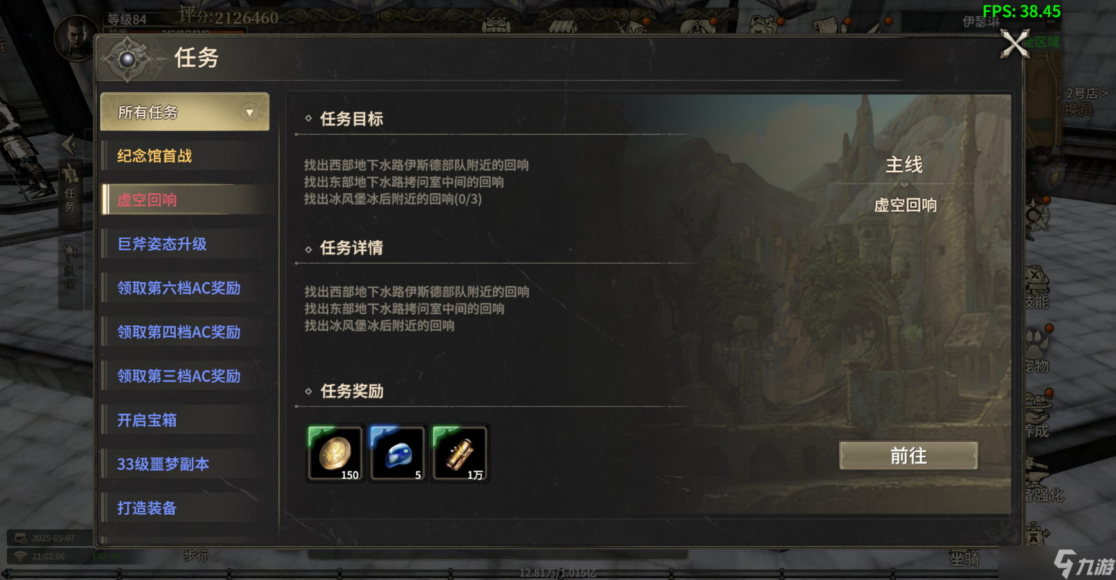 奇迹世界起源赛季任务之虚空回响攻略
