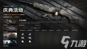 暗区突围无限抢先体验何时开服