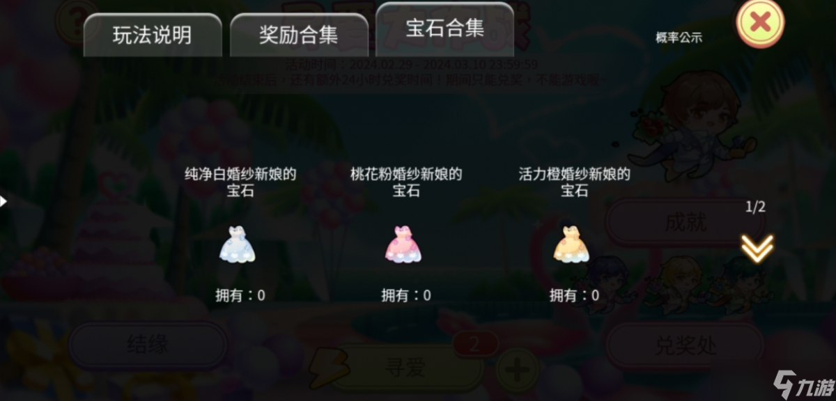开心水族箱寻爱大作战