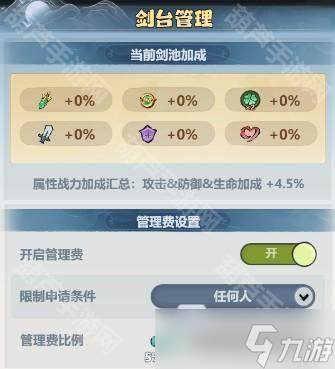 《主宰世界》养剑池玩法攻略